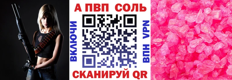 Альфа ПВП мука  blacksprut маркетплейс  Байкальск 