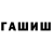 Кетамин ketamine Seda Tasueva