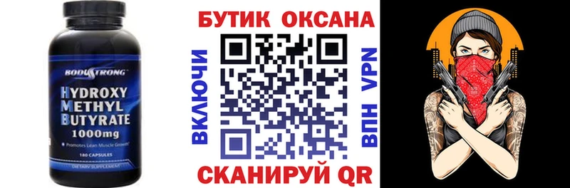 БУТИРАТ оксана Байкальск