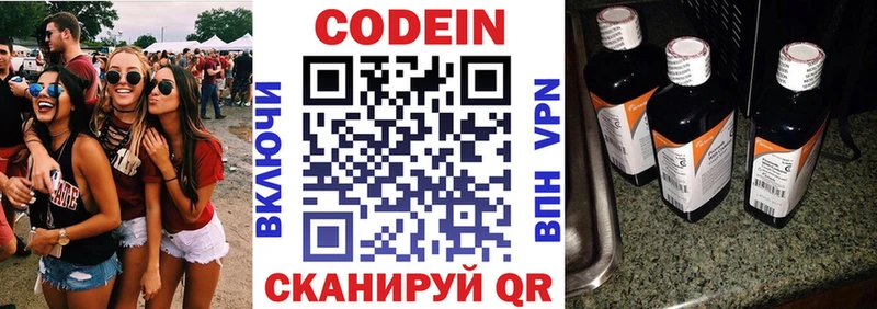 kraken ТОР  Байкальск  Кодеин Purple Drank  магазин  наркотиков 