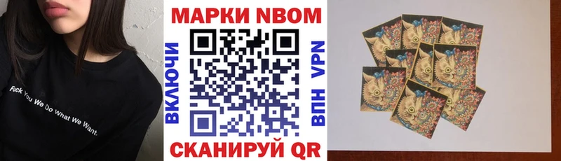 Марки NBOMe 1,5мг  кракен ТОР  Байкальск 